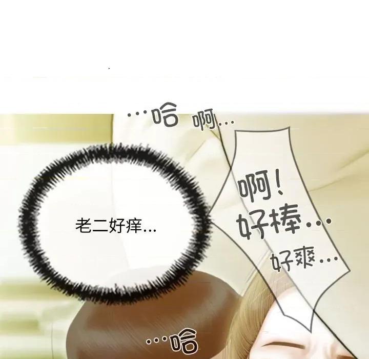 不可抗拒的吸引 不可抗拒的吸引-不可抗拒的吸引 第24话 第151页