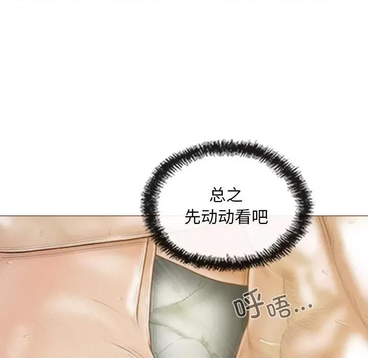 不可抗拒的吸引 不可抗拒的吸引-不可抗拒的吸引 第24话 第153页