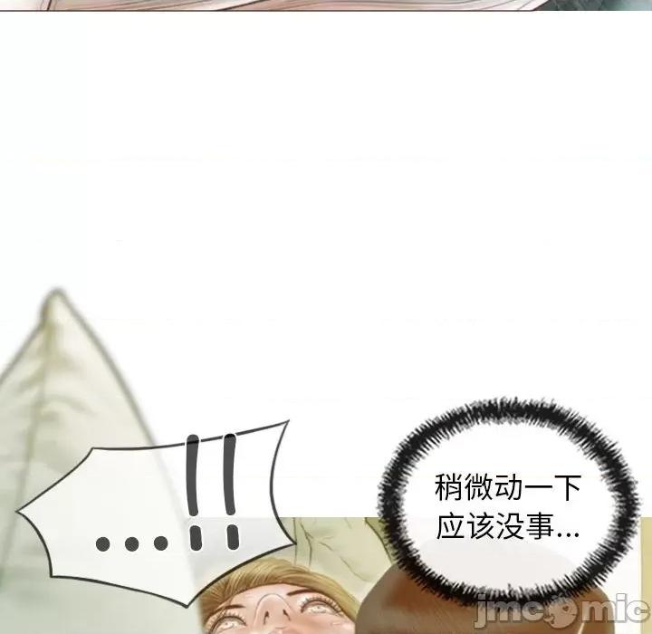 不可抗拒的吸引 不可抗拒的吸引-不可抗拒的吸引 第24话 第155页