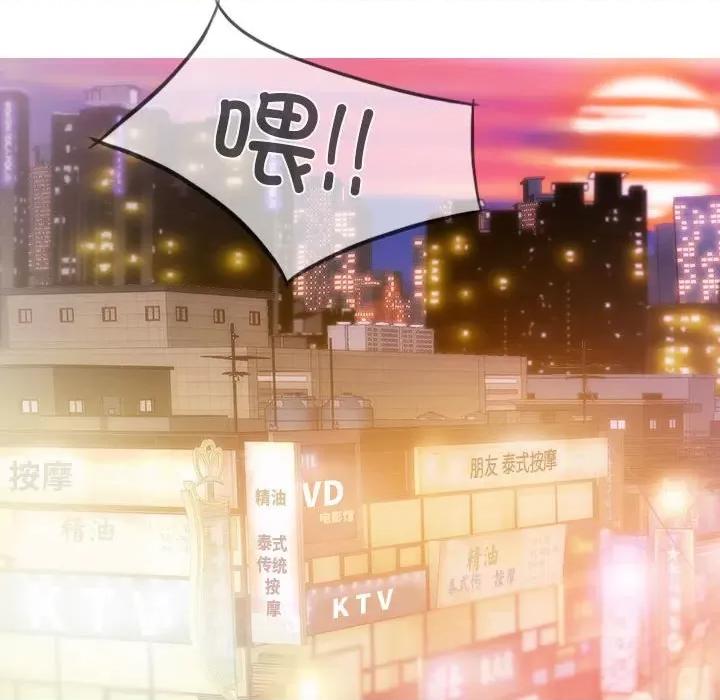 不可抗拒的吸引 不可抗拒的吸引-不可抗拒的吸引 第24话 第158页