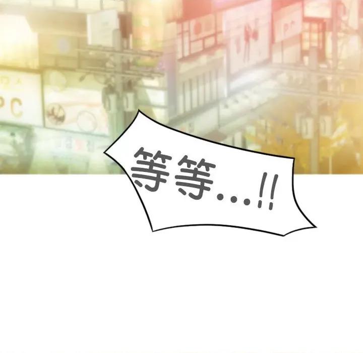不可抗拒的吸引 不可抗拒的吸引-不可抗拒的吸引 第24话 第159页