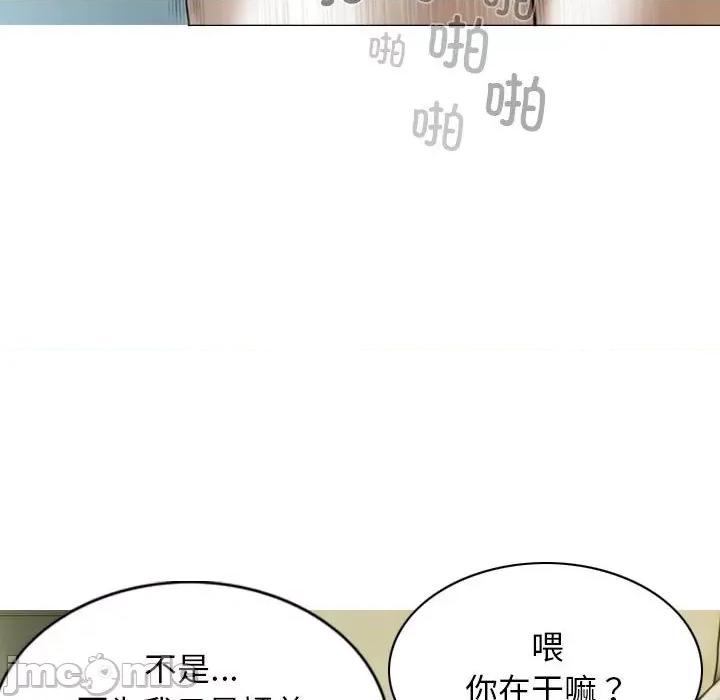 不可抗拒的吸引 不可抗拒的吸引-不可抗拒的吸引 第25话 第5页