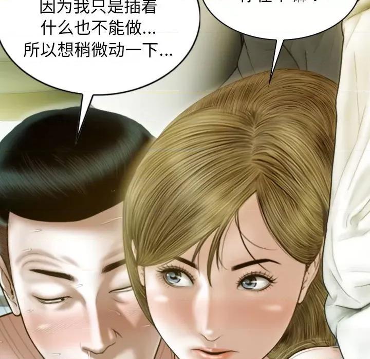 不可抗拒的吸引 不可抗拒的吸引-不可抗拒的吸引 第25话 第6页