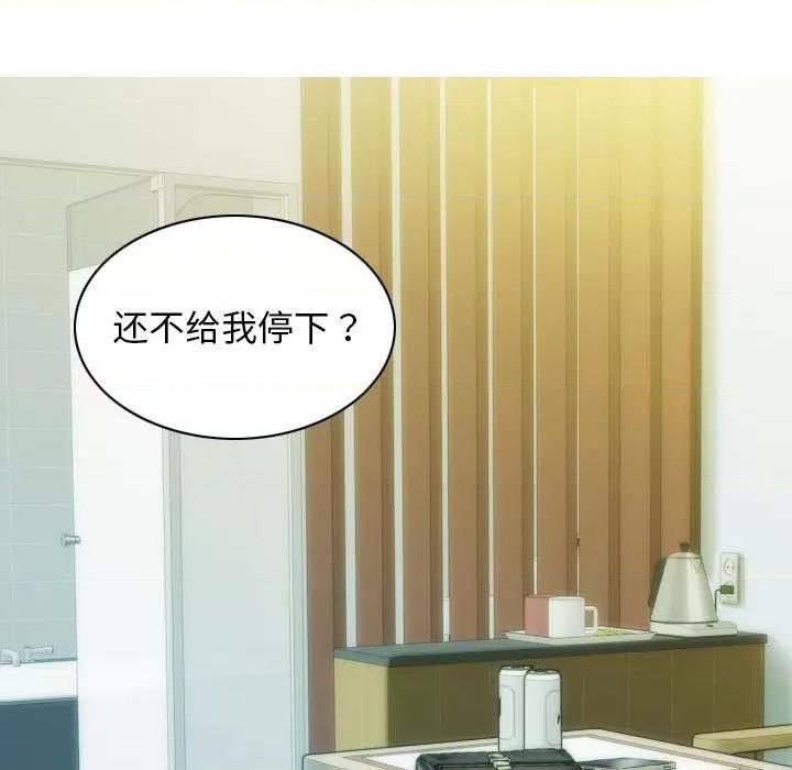不可抗拒的吸引 不可抗拒的吸引-不可抗拒的吸引 第25话 第8页