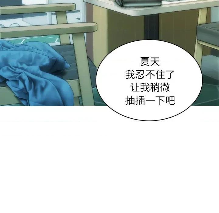 不可抗拒的吸引 不可抗拒的吸引-不可抗拒的吸引 第25话 第9页