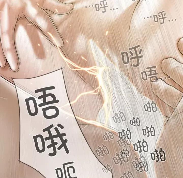 不可抗拒的吸引 不可抗拒的吸引-不可抗拒的吸引 第25话 第13页