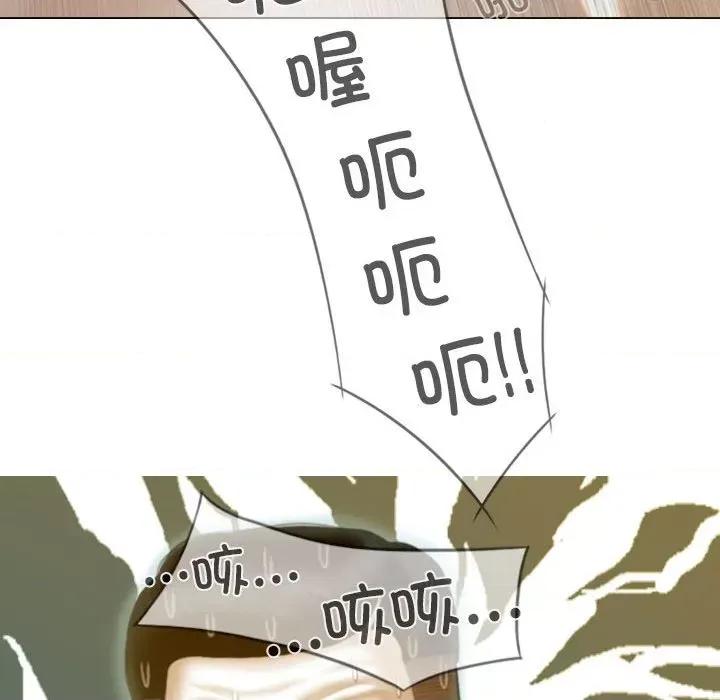 不可抗拒的吸引 不可抗拒的吸引-不可抗拒的吸引 第25话 第14页