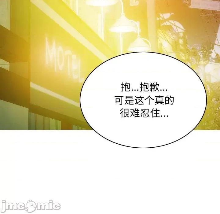 不可抗拒的吸引 不可抗拒的吸引-不可抗拒的吸引 第25话 第20页
