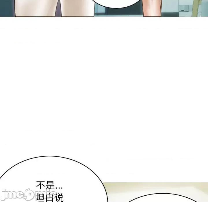 不可抗拒的吸引 不可抗拒的吸引-不可抗拒的吸引 第25话 第25页
