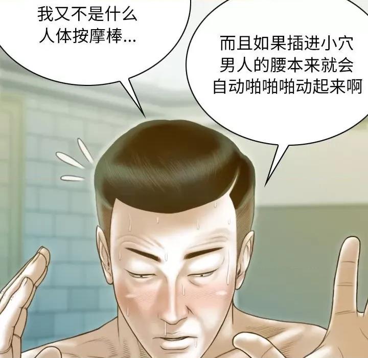 不可抗拒的吸引 不可抗拒的吸引-不可抗拒的吸引 第25话 第26页