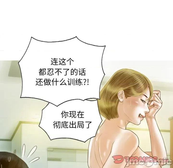 不可抗拒的吸引 不可抗拒的吸引-不可抗拒的吸引 第25话 第30页