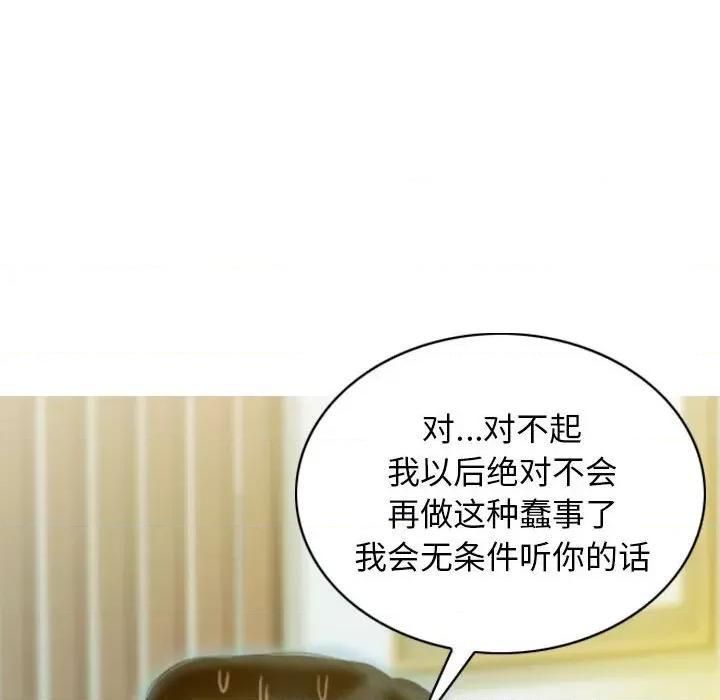 不可抗拒的吸引 不可抗拒的吸引-不可抗拒的吸引 第25话 第32页