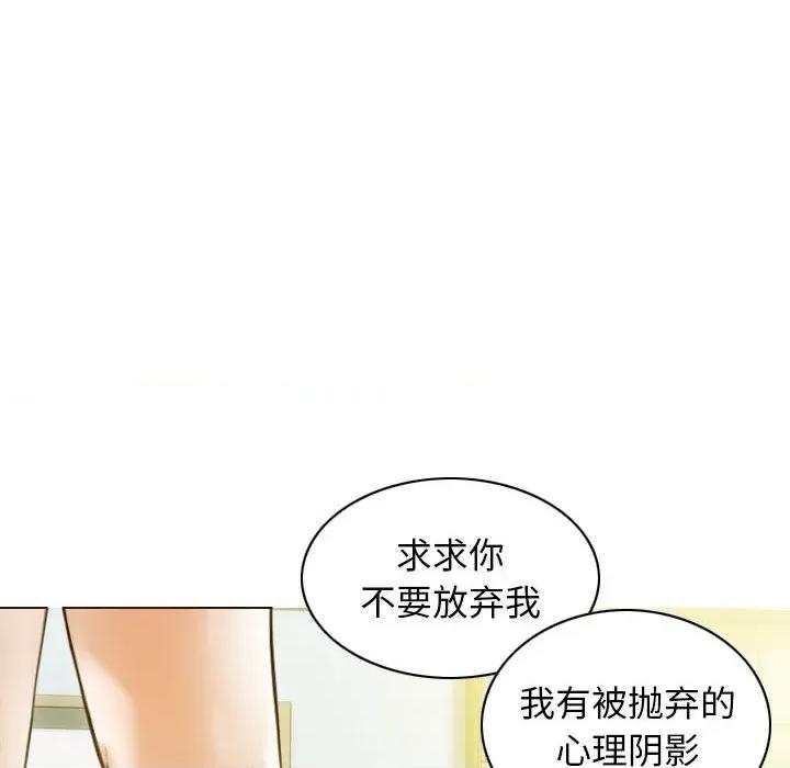 不可抗拒的吸引 不可抗拒的吸引-不可抗拒的吸引 第25话 第34页