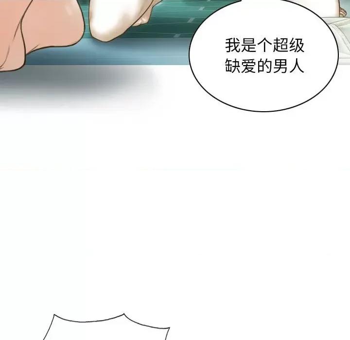 不可抗拒的吸引 不可抗拒的吸引-不可抗拒的吸引 第25话 第36页