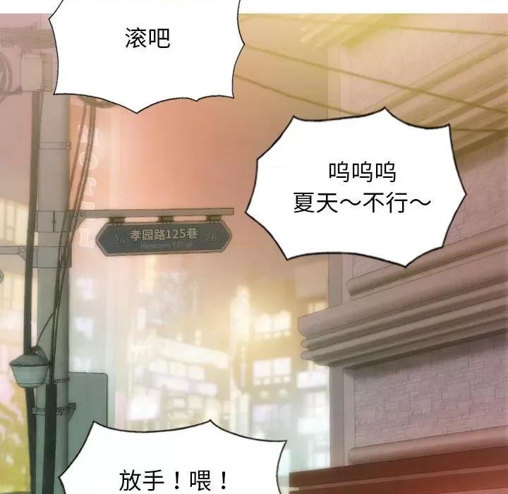 不可抗拒的吸引 不可抗拒的吸引-不可抗拒的吸引 第25话 第37页