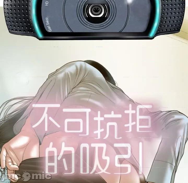 不可抗拒的吸引 不可抗拒的吸引-不可抗拒的吸引 第25话 第40页