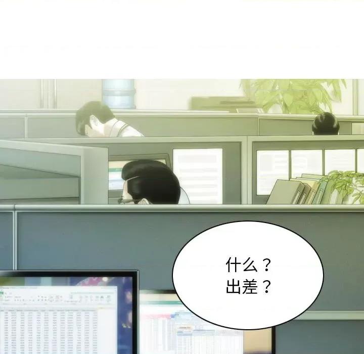 不可抗拒的吸引 不可抗拒的吸引-不可抗拒的吸引 第25话 第43页