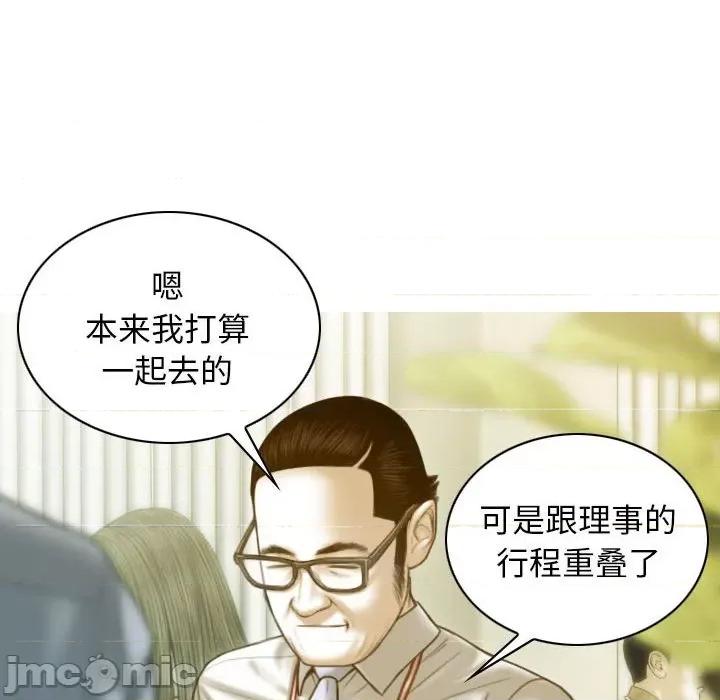 不可抗拒的吸引 不可抗拒的吸引-不可抗拒的吸引 第25话 第45页