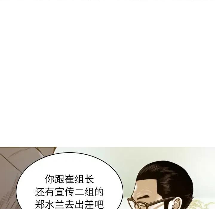 不可抗拒的吸引 不可抗拒的吸引-不可抗拒的吸引 第25话 第47页