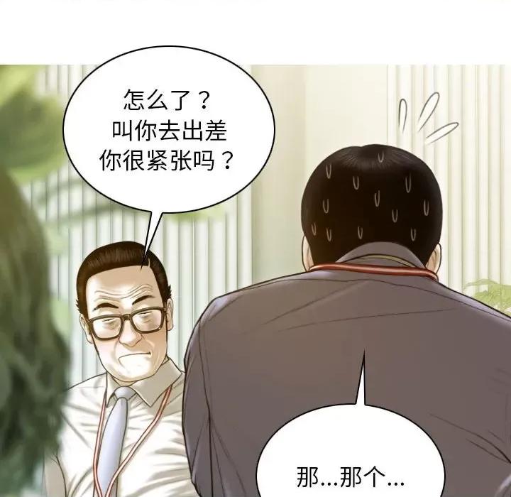 不可抗拒的吸引 不可抗拒的吸引-不可抗拒的吸引 第25话 第52页