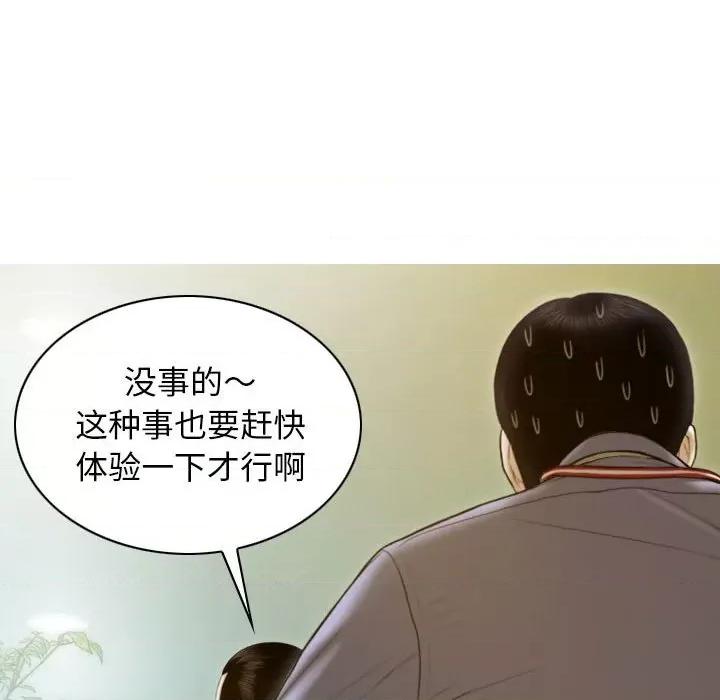 不可抗拒的吸引 不可抗拒的吸引-不可抗拒的吸引 第25话 第54页