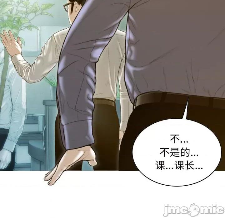 不可抗拒的吸引 不可抗拒的吸引-不可抗拒的吸引 第25话 第55页