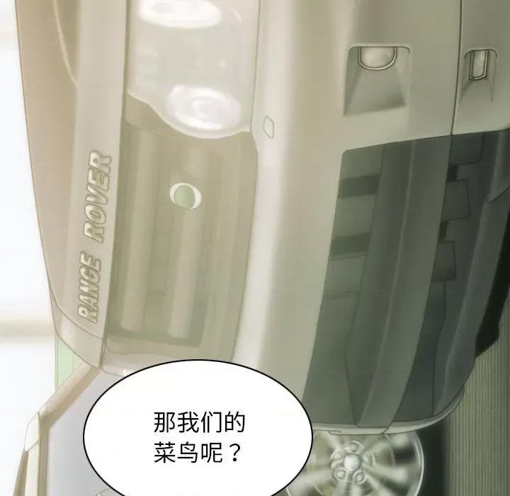 不可抗拒的吸引 不可抗拒的吸引-不可抗拒的吸引 第25话 第67页