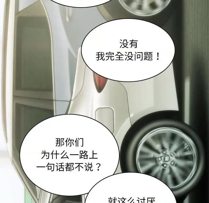 不可抗拒的吸引 不可抗拒的吸引-不可抗拒的吸引 第25话 第68页