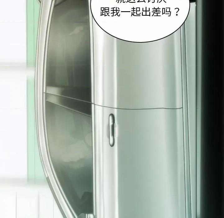 不可抗拒的吸引 不可抗拒的吸引-不可抗拒的吸引 第25话 第69页