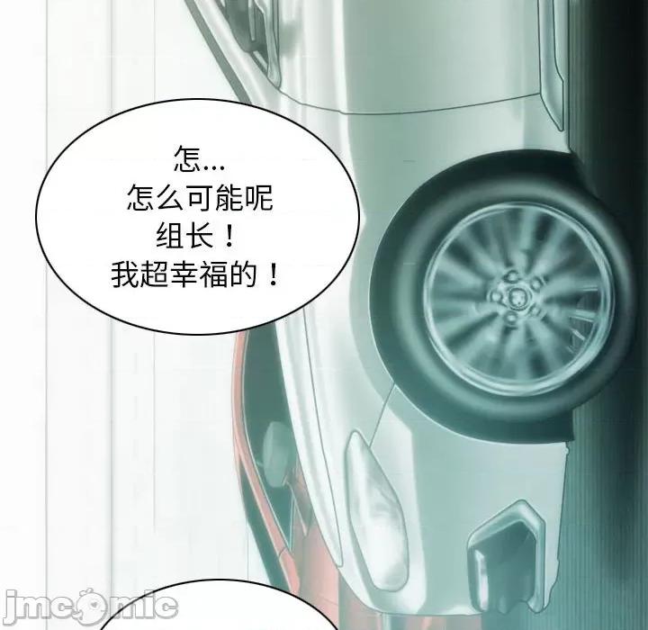 不可抗拒的吸引 不可抗拒的吸引-不可抗拒的吸引 第25话 第70页
