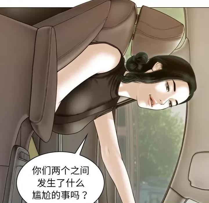 不可抗拒的吸引 不可抗拒的吸引-不可抗拒的吸引 第25话 第72页