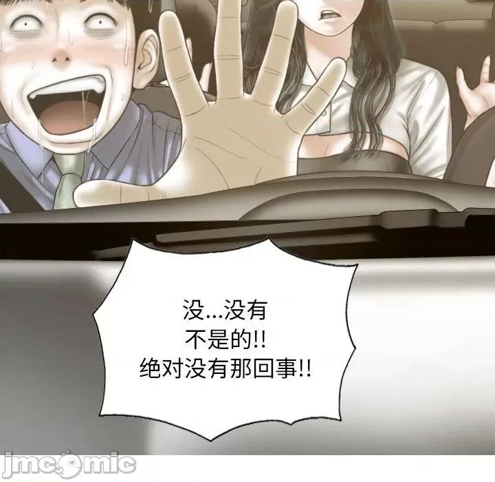 不可抗拒的吸引 不可抗拒的吸引-不可抗拒的吸引 第25话 第75页