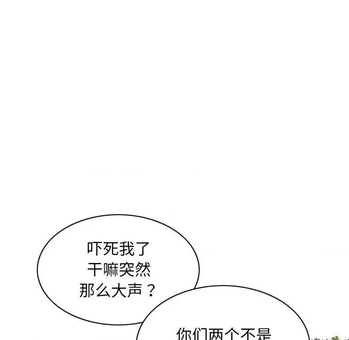 不可抗拒的吸引 不可抗拒的吸引-不可抗拒的吸引 第25话 第76页