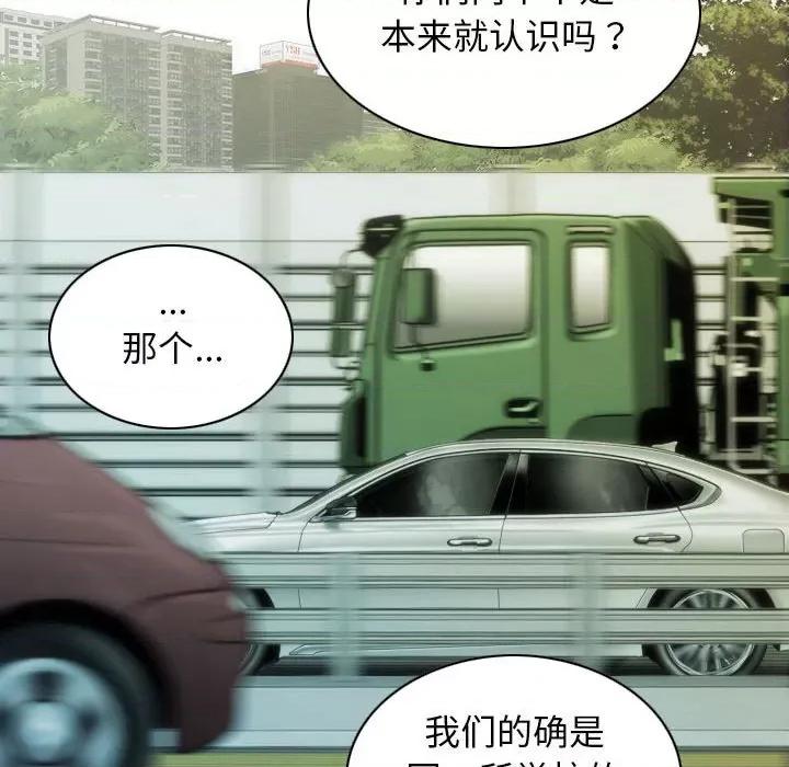 不可抗拒的吸引 不可抗拒的吸引-不可抗拒的吸引 第25话 第77页