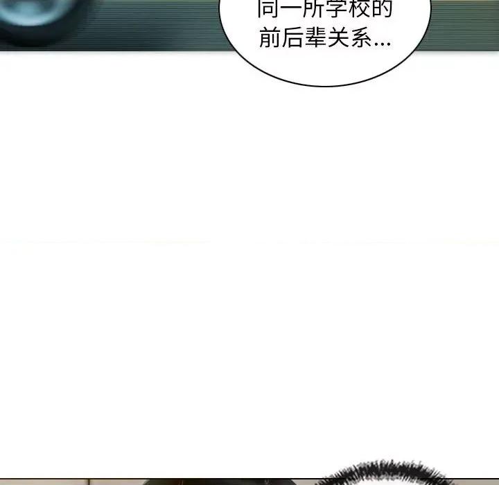 不可抗拒的吸引 不可抗拒的吸引-不可抗拒的吸引 第25话 第78页