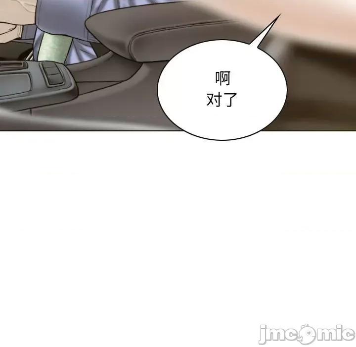 不可抗拒的吸引 不可抗拒的吸引-不可抗拒的吸引 第25话 第80页