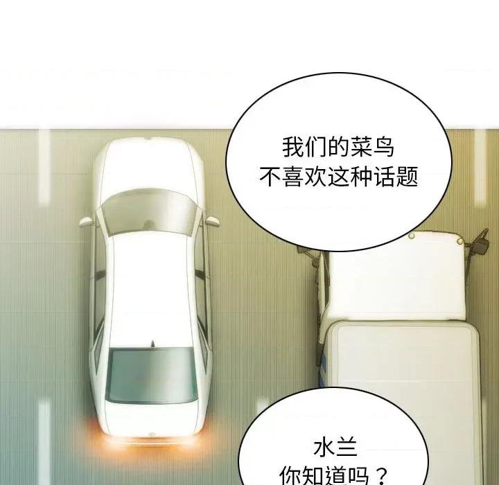 不可抗拒的吸引 不可抗拒的吸引-不可抗拒的吸引 第25话 第81页