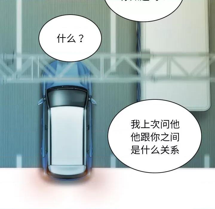 不可抗拒的吸引 不可抗拒的吸引-不可抗拒的吸引 第25话 第82页
