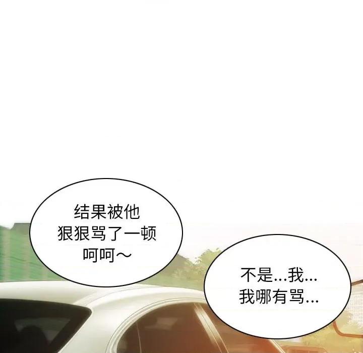 不可抗拒的吸引 不可抗拒的吸引-不可抗拒的吸引 第25话 第83页
