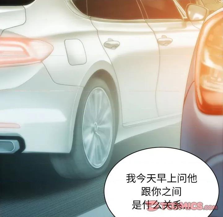 不可抗拒的吸引 不可抗拒的吸引-不可抗拒的吸引 第25话 第84页