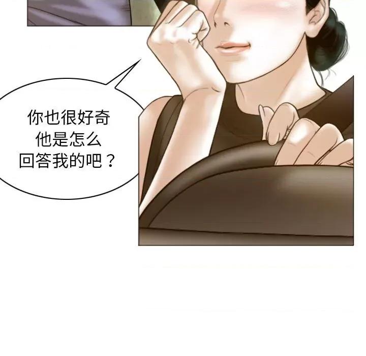 不可抗拒的吸引 不可抗拒的吸引-不可抗拒的吸引 第25话 第89页