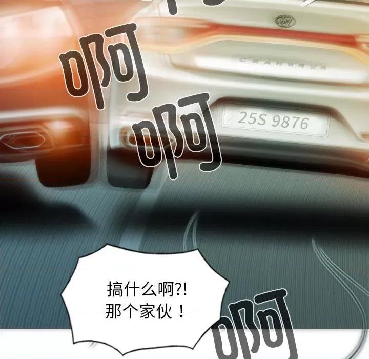 不可抗拒的吸引 不可抗拒的吸引-不可抗拒的吸引 第25话 第91页