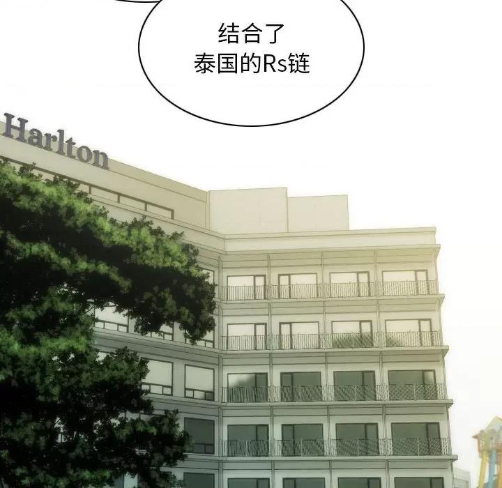 不可抗拒的吸引 不可抗拒的吸引-不可抗拒的吸引 第25话 第93页