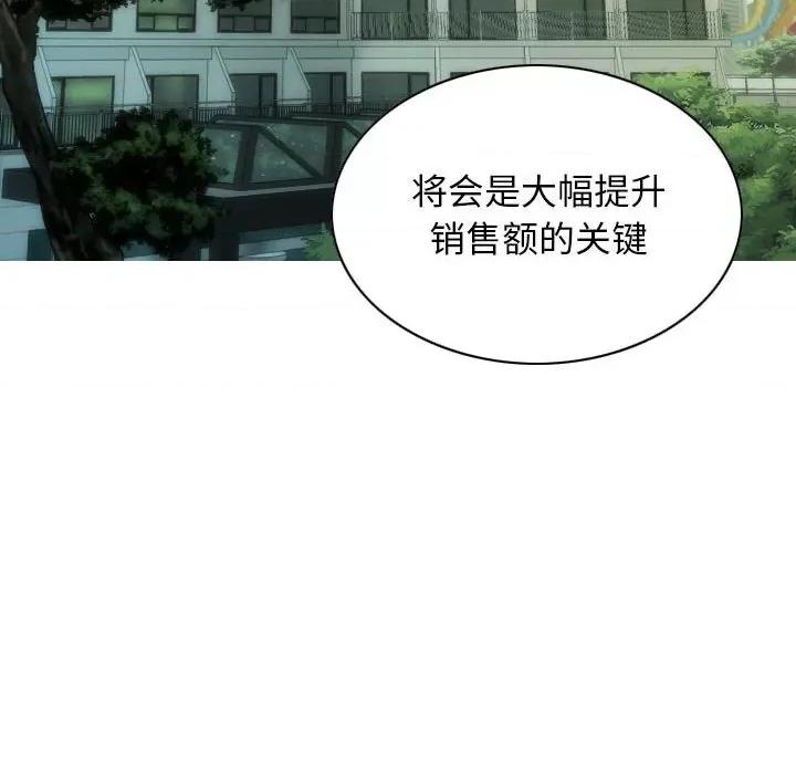 不可抗拒的吸引 不可抗拒的吸引-不可抗拒的吸引 第25话 第94页