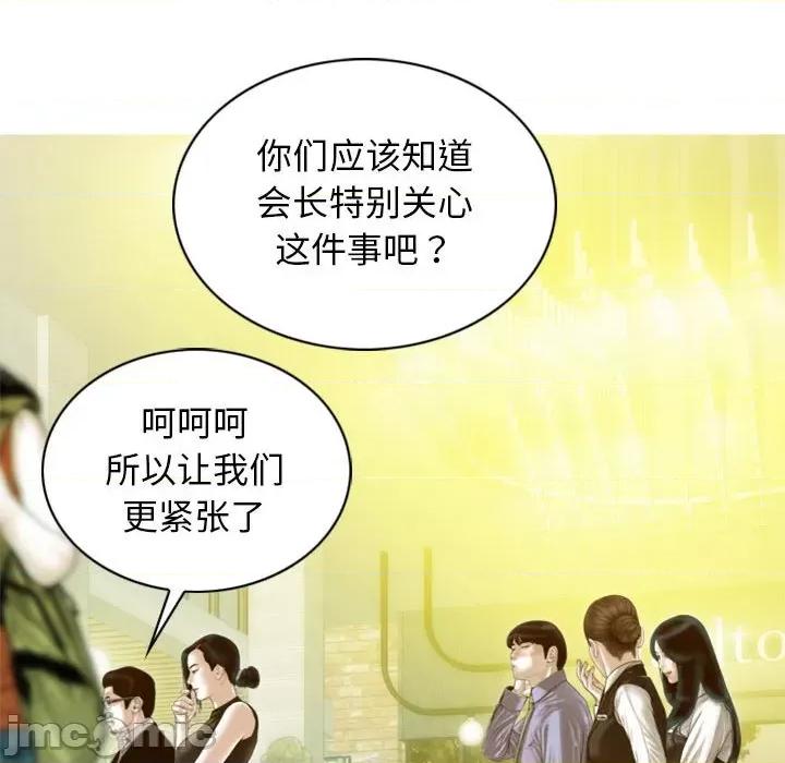 不可抗拒的吸引 不可抗拒的吸引-不可抗拒的吸引 第25话 第95页