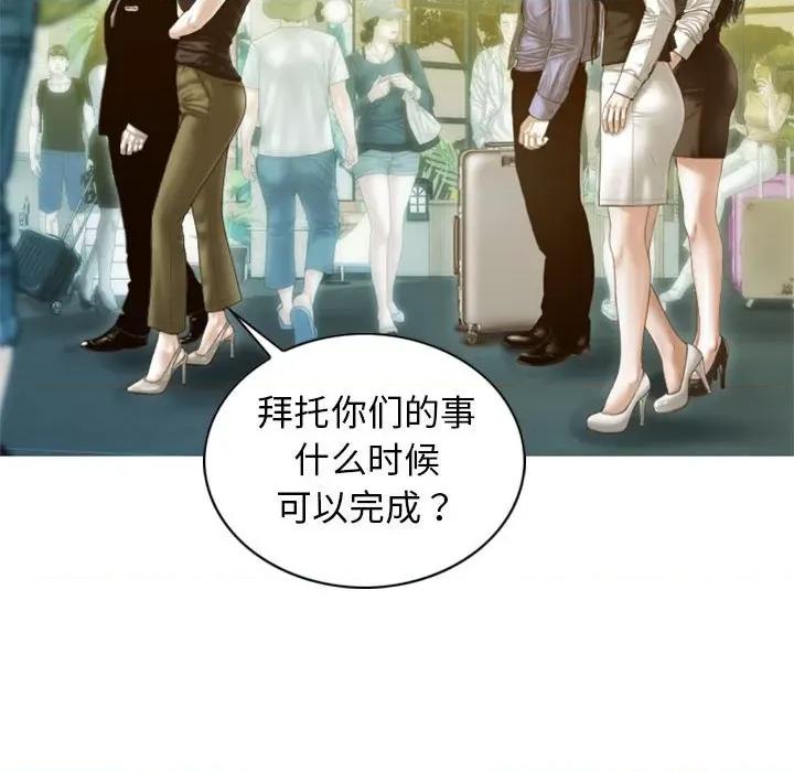 不可抗拒的吸引 不可抗拒的吸引-不可抗拒的吸引 第25话 第96页