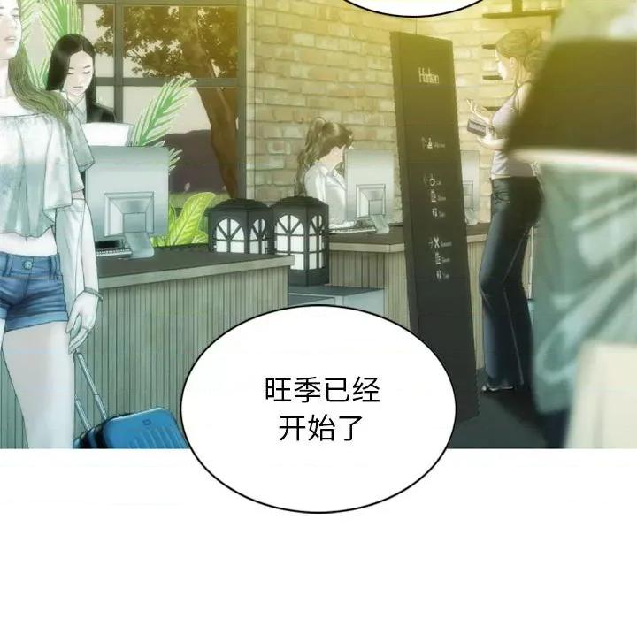 不可抗拒的吸引 不可抗拒的吸引-不可抗拒的吸引 第25话 第98页