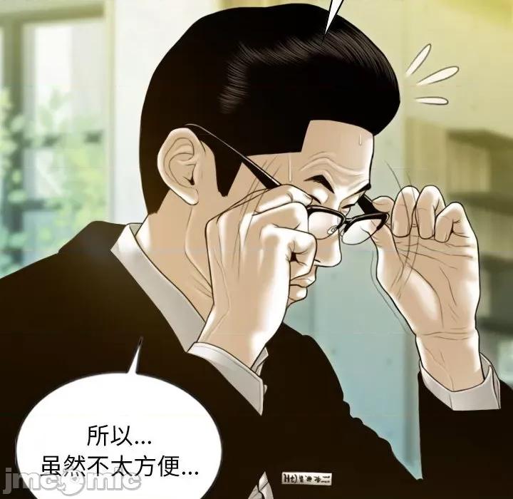 不可抗拒的吸引 不可抗拒的吸引-不可抗拒的吸引 第25话 第100页