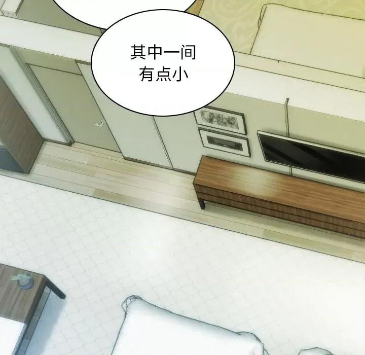不可抗拒的吸引 不可抗拒的吸引-不可抗拒的吸引 第25话 第102页
