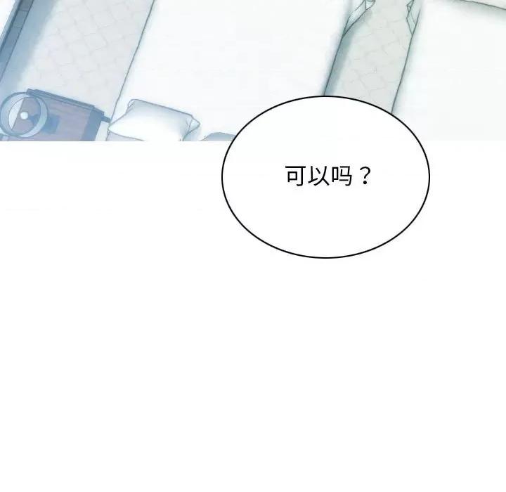 不可抗拒的吸引 不可抗拒的吸引-不可抗拒的吸引 第25话 第103页